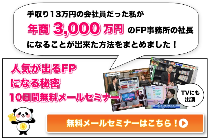 元郵便局員です。2015年4月に独立。日本では珍しい、金融商品の 